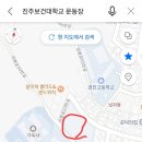 진주보건대학교 (스탠딩) 이미지