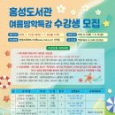 홍성도서관 이미지