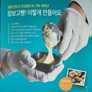다시마 꽈배기