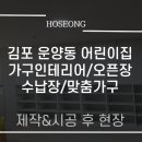 호성어린이집 네이버블로그