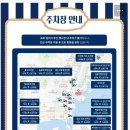 [부산] 유럽 항구마을 컨셉 &lt;포트빌리지&gt; 주차, 맛집 추천 요약