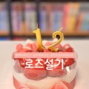 송일로 | 비주얼도 맛도 완벽했던 생일 떡케이크 평택떡케이크 · 송탄떡케이크 주문제작은 여기 !