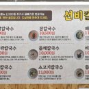 선비칼국수 사당점 네이버블로그