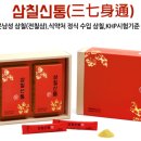 삼칠슈퍼 이미지