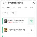 55온족발동촌유원지점