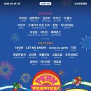 2025 PEAK FESTIVAL 피크페스티벌 1일차 후기 ( 이승윤 자우림 사랑해요 )