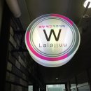 W키즈어린이집 이미지