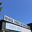 태봉클린 | 한여름 광복절 가파도 섬 백패킹 | 스노클링 태봉왓 캠핑 | 제주 커플 여행