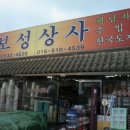 부성상사
