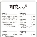 태후사랑 대신점