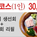 싱싱참치 이미지