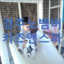 경주노벰버호텔 | 경주펜션추천 : 노벰버 키즈 앤 스파 다녀왔어요!