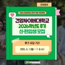 [일반과정][8/16] 노인심리 자격증 취득반 (1,2급 통합반) | 사이버대학교 추천! 사이버대학교 입학 혜택 정보 한눈에 보기