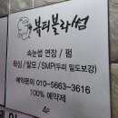 연산동 에스테틱 피부관리 윤곽관리 「뷰티블라썸」 작은얼굴관리 후기
