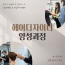 별한헤어살롱