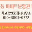 한화최고공인중개사사무소 이미지