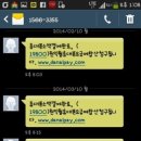 주식회사 다날