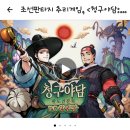 재밌어보여서 후원했던 텀블벅 게임 이번 손가락 이슈(ㅋㅋ)로 인해서 OP영상 내린다고 급 공지띄우고 환불요청 무시까는중 이미지