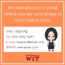 주식회사 우리아이티 이미지