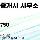 대희망공인중개사사무소 이미지