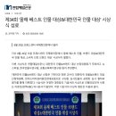 (주)연합기술단