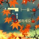 ◐ "가을음악캠프" 의 진행사항을 다시 알려드립니다 이미지