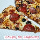 용문고등학교 | 성북구 피자 포장 후기｜안암동 고대 앞 피자인사이드 성북점 슈퍼콤비네이션