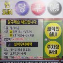 썬 당구클럽 네이버블로그