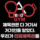 S-멀티짐 | 송파 문정 복싱 헬스까지 가능한 곳 찾고 있니?! [송파구 문정역]