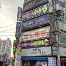 더덕먹은제주뚱돼지 | 부산 하단역 고기맛집_더덕먹은제주뚱돼지 후기