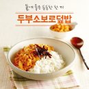 덮밥 이미지