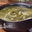 국민추어탕 이미지