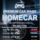 현대출장세차 이미지