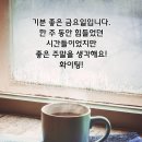 1월 17일 금요일 미래 정 대문을 활짝 열어봅니다. 이미지