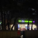 씨유공덕래미안4차점 네이버블로그
