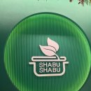 방배로 162 | 온가족이 푸짐하게 내방역샤브샤브 맛집 '봄담아 방배점' 방문후기