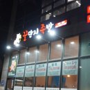 꿀단지반찬 | 무안 남악 오룡 족발 꿀단지족발. 밑반찬 구성좋은 가성비족발맛집