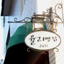 브로트가쎄율리 이미지