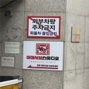 당신은 혼자가 아니 | [#2] 홍대 공포 방탈출 <위드아웃유 : 당신 없이는> 홍대 이머시브 연극 (3인팟 쫄쫄쫄 후기)