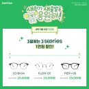 다비치안경원죽전점 이미지