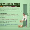 찾아가는 배달강좌 이미지