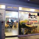 두찜 상모사곡점 이미지