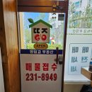 땅집고부동산공인중개사사무소 네이버블로그