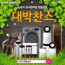 lg공기청정기렌탈 퓨리케어 LG전자렌탈센터에서 프리미엄 사은품 증정