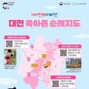 인구보건복지부협회 | [2025년 7기 대전 100인의 아빠단] 해단식 후기