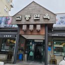 교동면옥성서점 이미지