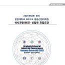 한양대학교 대학원 Daum카페