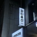무인옷가게츄츄다용인둔전점 | 웨딩촬영 소품샵 추천, '바니거니 만안점' 안양 키즈룸 파티룸, 무인 파티용품 여성옷가게 추천, 24시운영