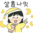 (주)송축