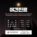 세인경희한의원 이미지